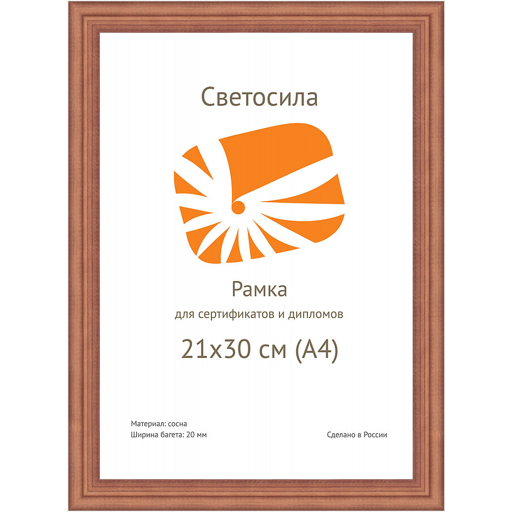 фоторамка 21х30 дерево Светосила махагон с20 5-07482 фоторамка 21х30 дерево Светосила махагон с20 5-07482