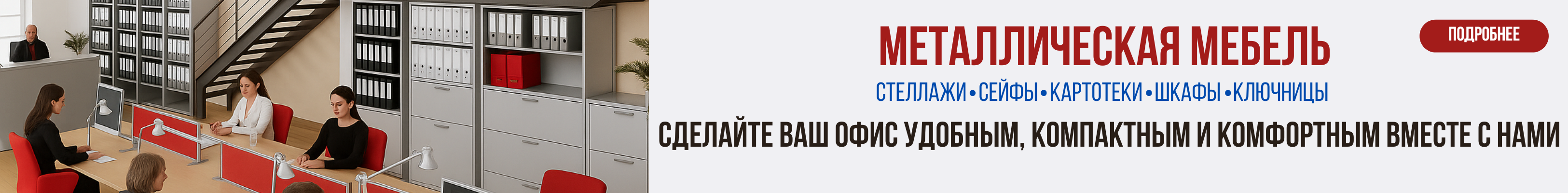 Промет