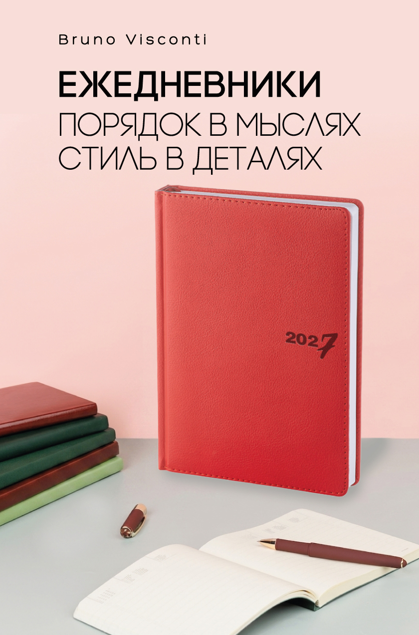 бруно висконти
