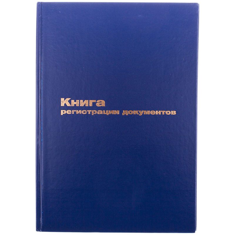 книга регистрации документов А4 96 л. OfficeSpace бумвинил, офсет K-RD96_2988 книга регистрации документов А4 96 л. OfficeSpace бумвинил, офсет K-RD96_2988