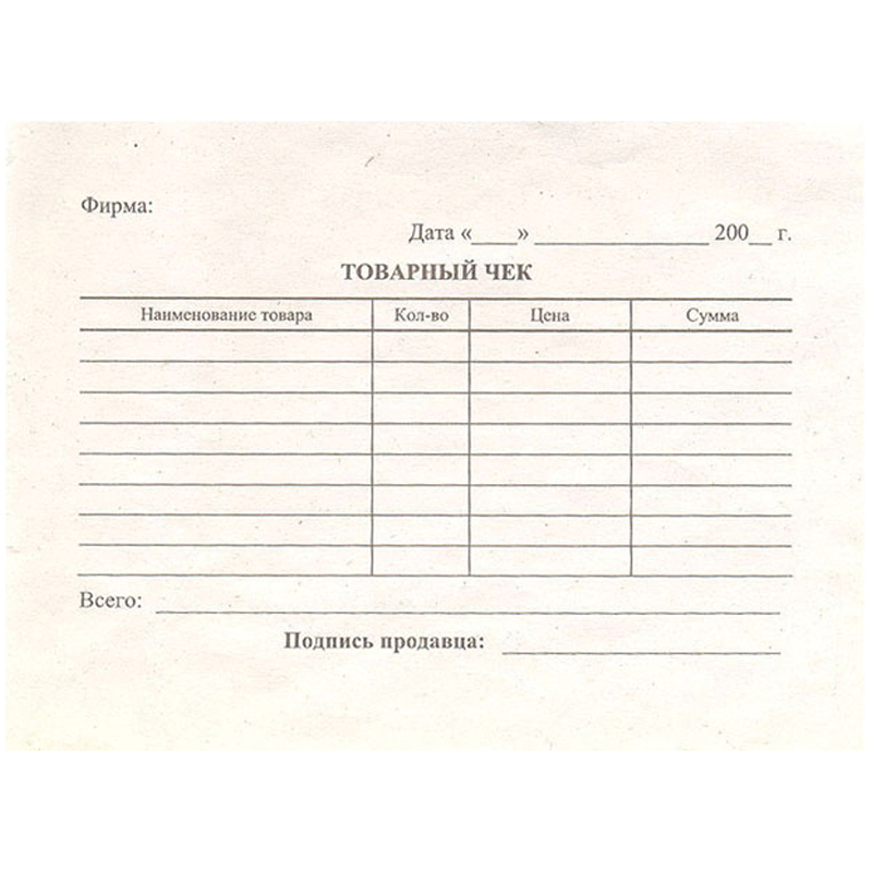 бланк товарный чек А6 газетка 100 экз.OfficeSpace в пленке т/у 161357 бланк товарный чек А6 газетка 100 экз.OfficeSpace в пленке т/у 161357