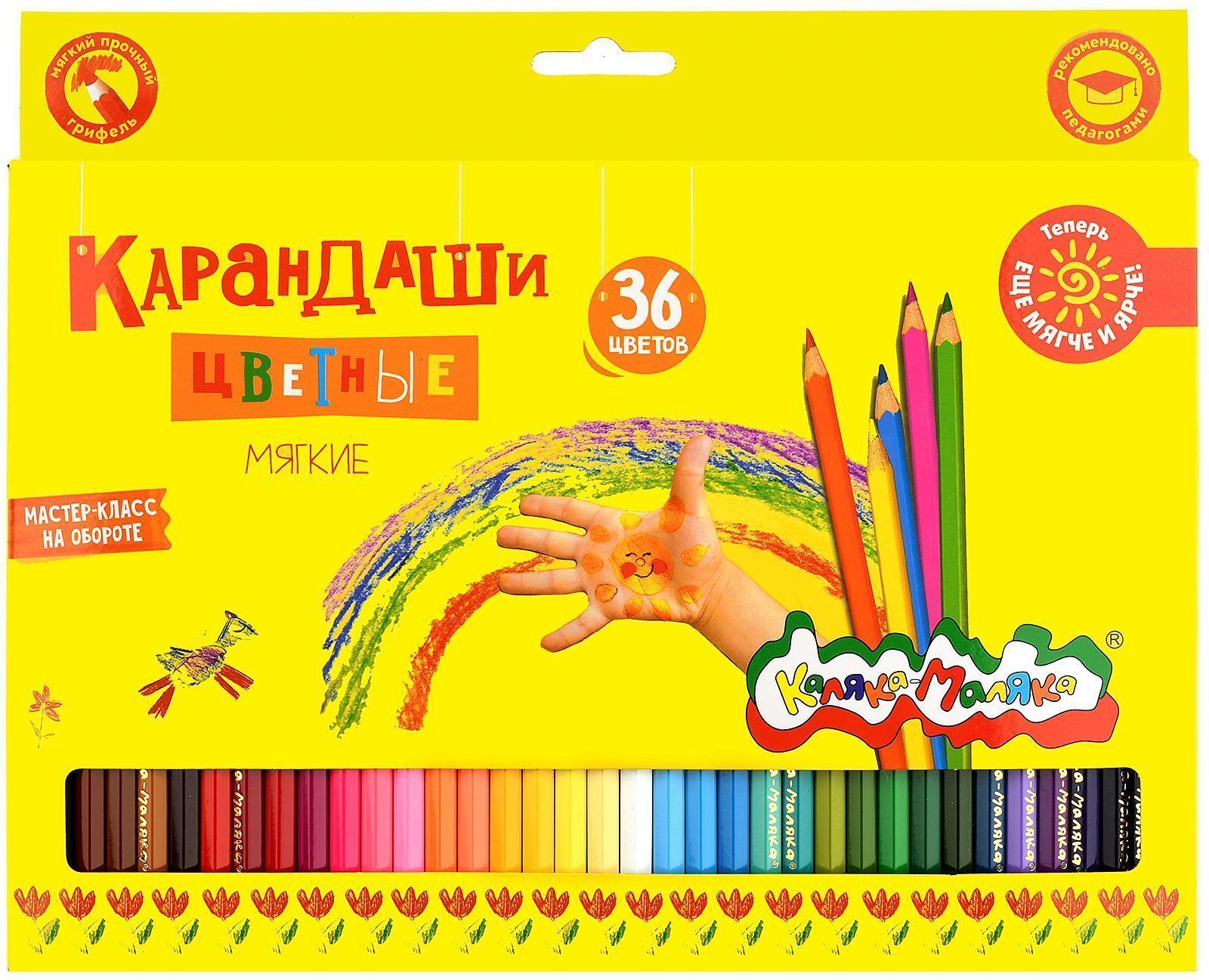 карандаши 36 цв. Каляка-Маляка ККМ36 карандаши 36 цв. Каляка-Маляка ККМ36