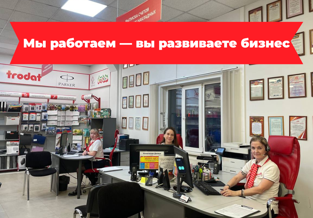 Возьмём заботы на себя