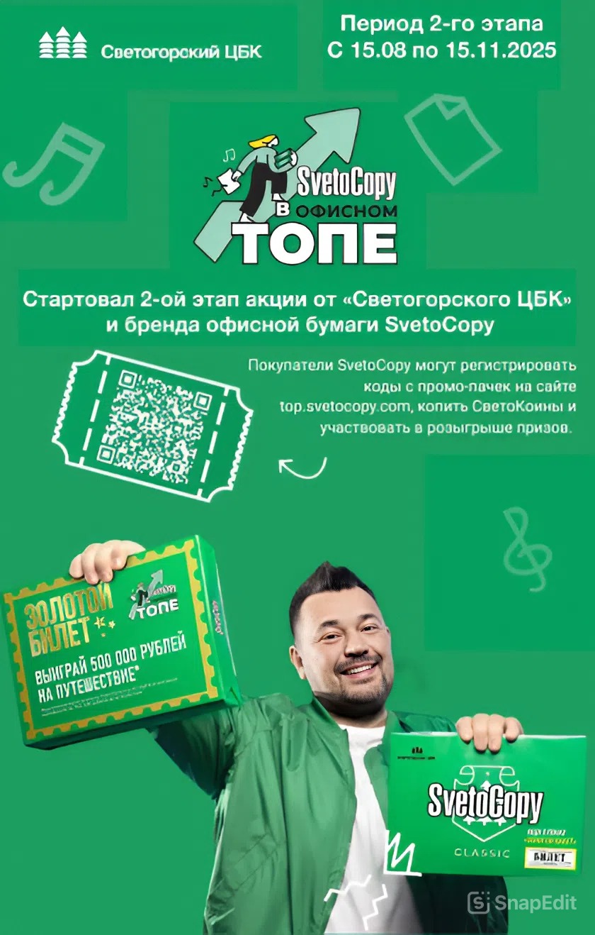 Блок с баннером и товарами на главной