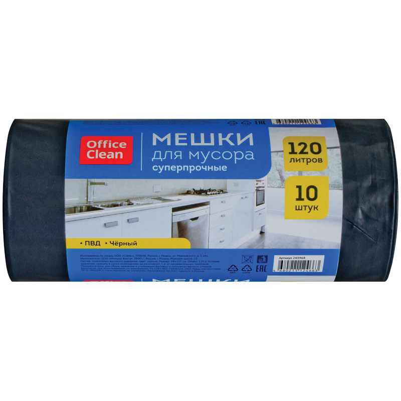 пакеты для мусора 120 л прочные OfficeClean 10 шт черные 243968 пакеты для мусора 120 л прочные OfficeClean 10 шт черные 243968