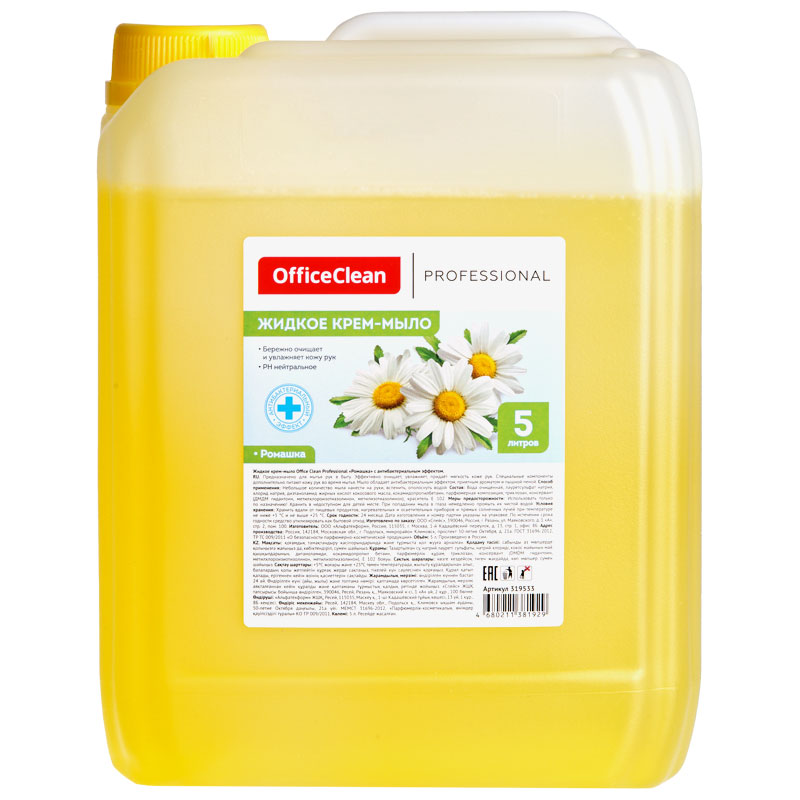 мыло-крем жидкое OfficeClean Professional Антибактериальное 5л пэт 319533 мыло-крем жидкое OfficeClean Professional Антибактериальное 5л пэт 319533