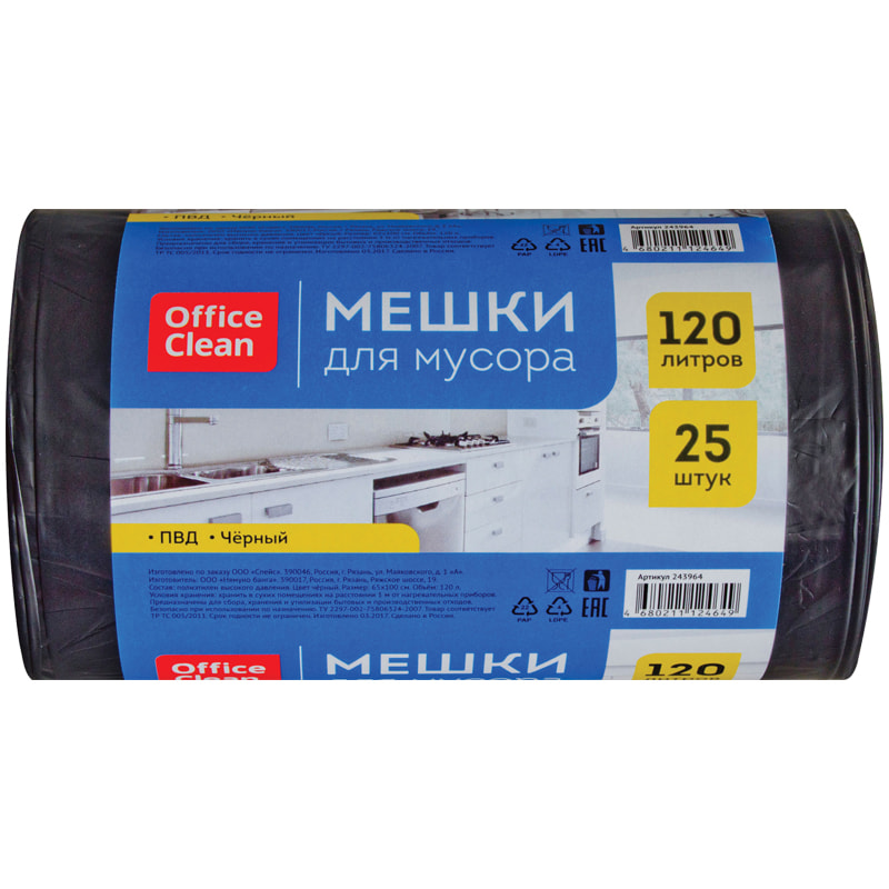 пакеты для мусора 120 л OfficeClean 25шт черные 243964 пакеты для мусора 120 л OfficeClean 25шт черные 243964
