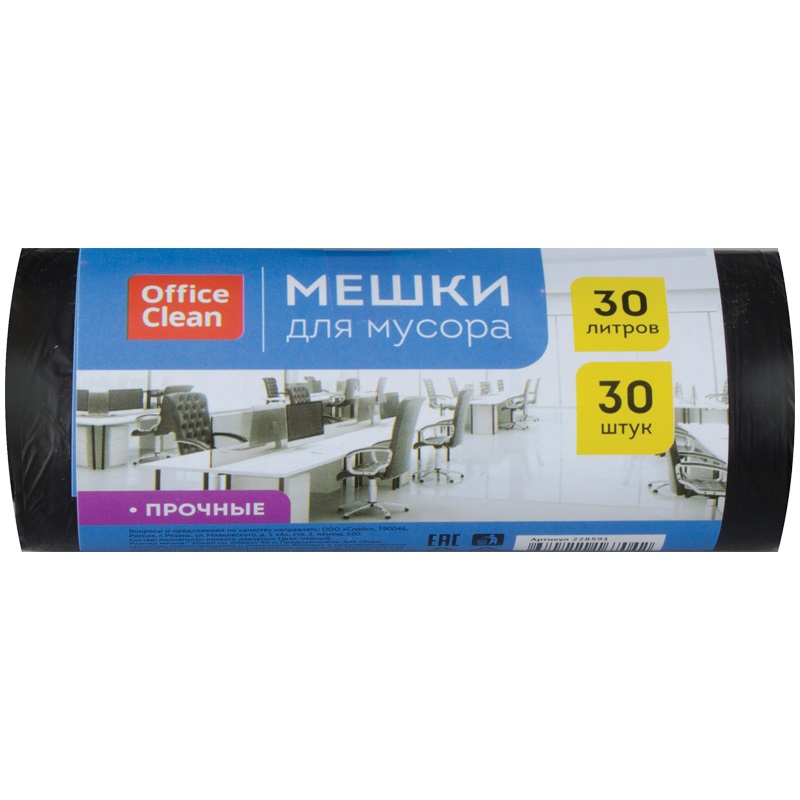 пакеты для мусора OfficeClean 30 л 30шт 228591 пакеты для мусора OfficeClean 30 л 30шт 228591